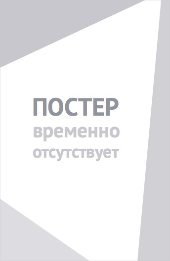 Полуночный человек (2016)